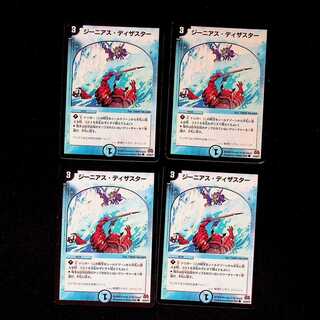 DM Genius Disaster Common, set of 4 (1)