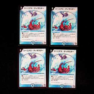 DM Genius Disaster Common, set of 4 (2)