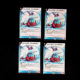 DM Genius Disaster Common, set of 4 (4)