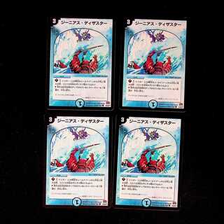 DM Genius Disaster Common, set of 4 (5)