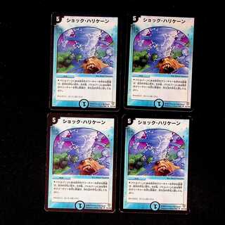 DM Shock Hurricane (51/110) Uncommon, set of 4 (1)