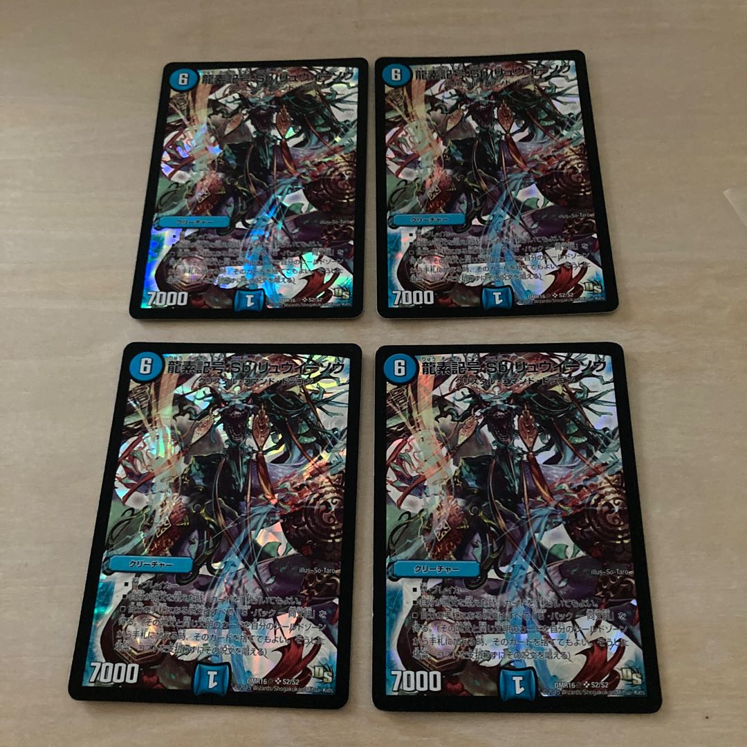 m70702 Ryusei symbol Sb Ryueiso SR S2/S2 Four sheets