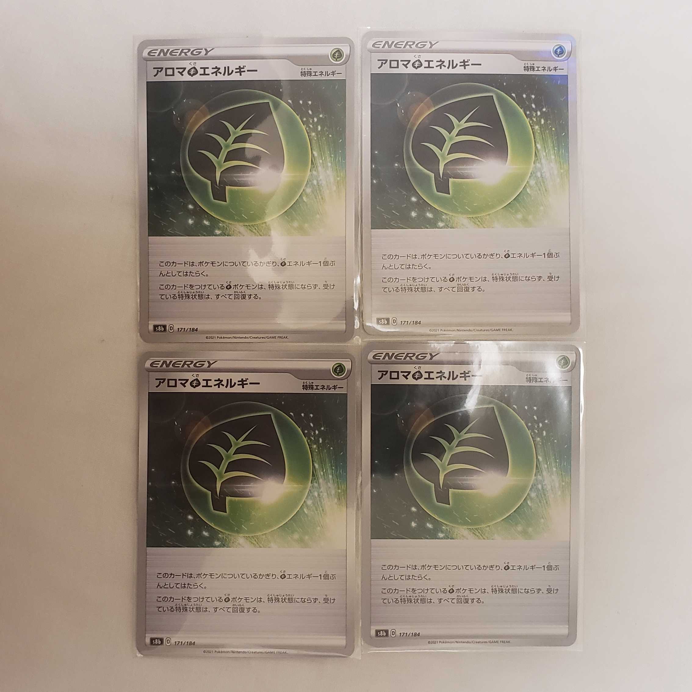 Aroma GrassEnergy (mirror) set of 4