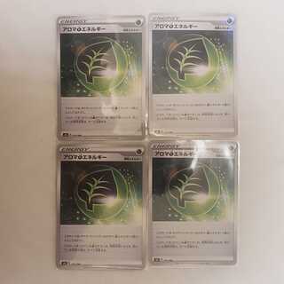 Aroma GrassEnergy (mirror) set of 4