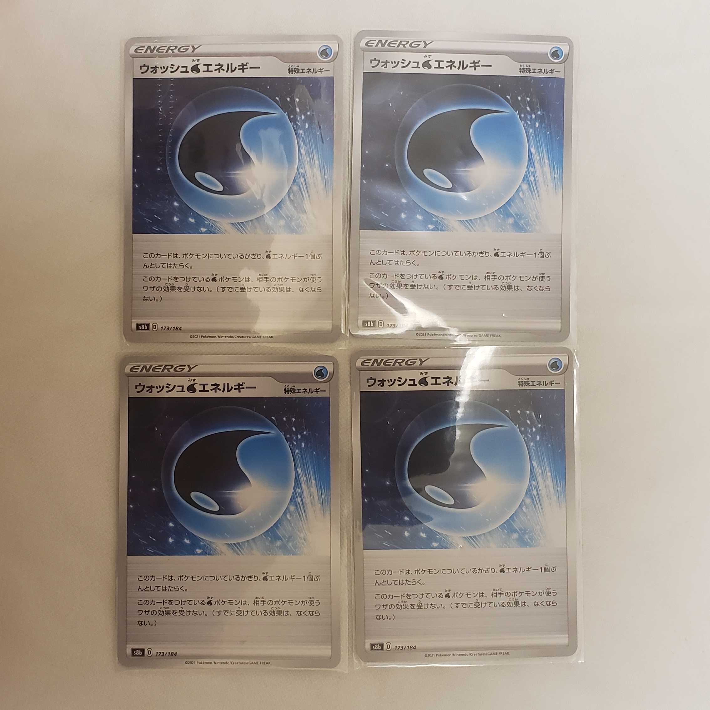 Wash WaterEnergy (mirror) set of 4