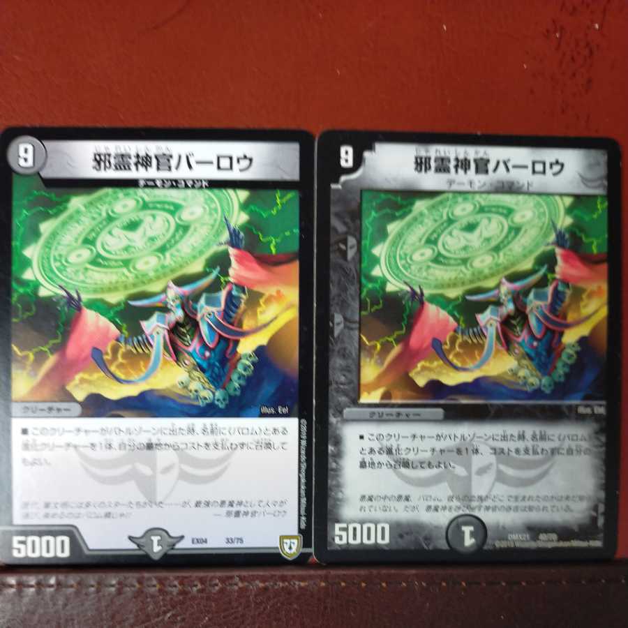 etd3222 set discount Evil Priest Barlow