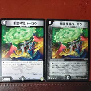 etd3222 set discount Evil Priest Barlow