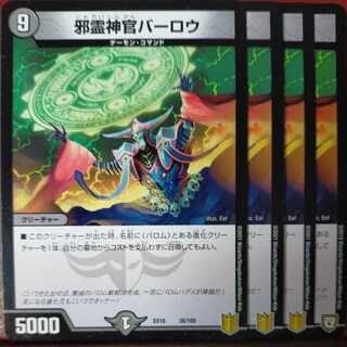 etd3223 set discount Evil Priest Barlow