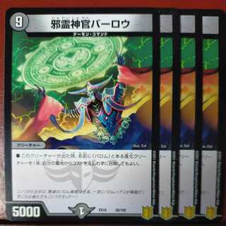 etd3224 set discount Evil Priest Barlow