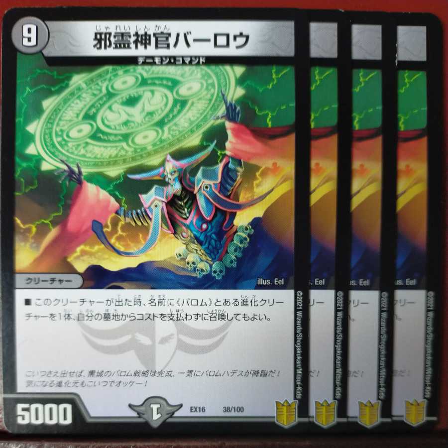 etd3225 set discount Evil Priest Barlow