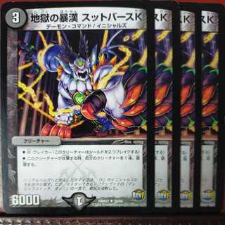 etd3227 set discount hell's thugs sutberth k