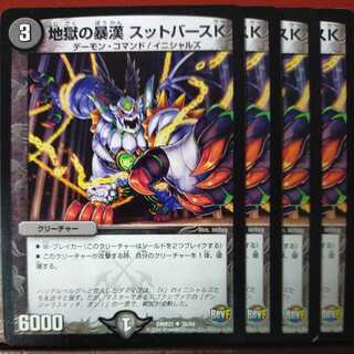 etd3228 set discount hell's thugs sutberth k