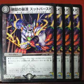 etd3229 set discount hell's thugs sutberth k