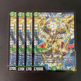 Psychic Shinra Günther Pegasus 76/100 4 sheets
