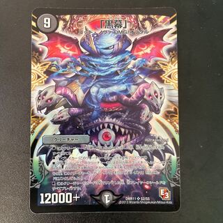 "Mastermind" SR S2/S5