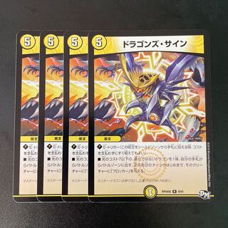 Dragons Signature R 9/61 4 sheets