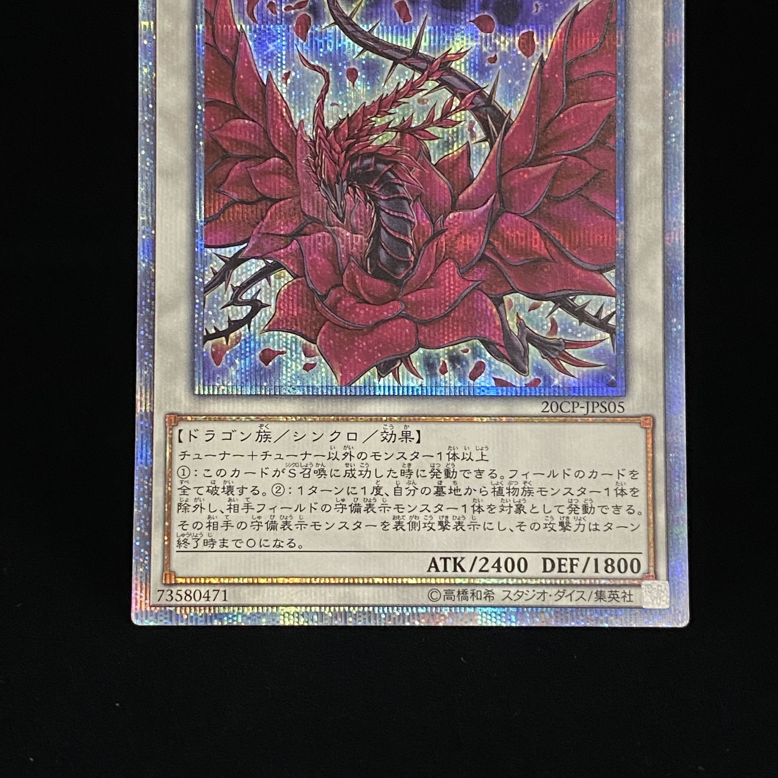 Black Rose Dragon 20th Secret Rare JPS05