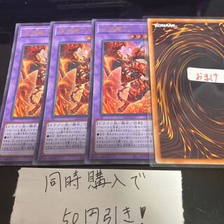 深淵竜アルバ・レナトゥス　15518 1枚