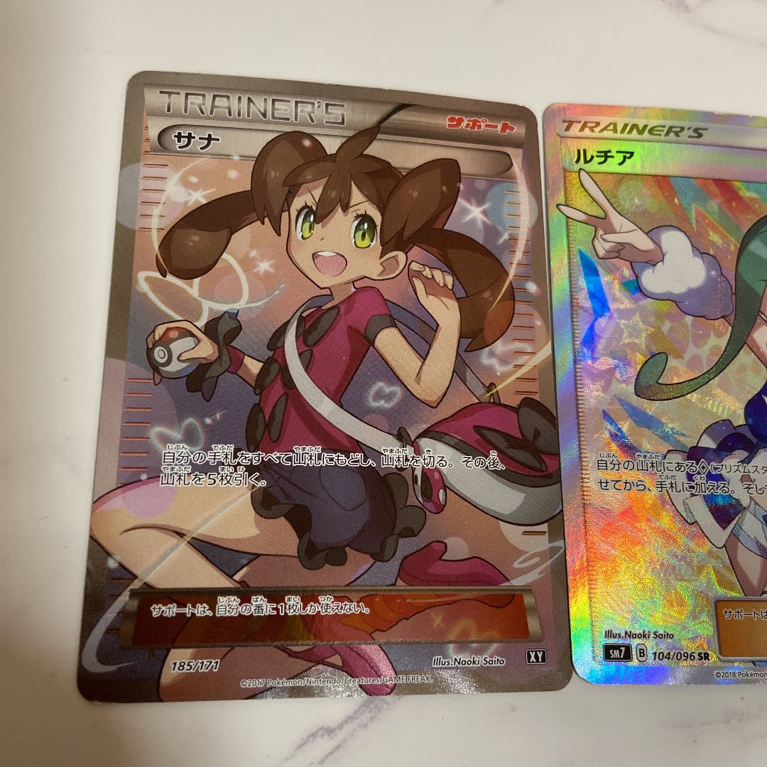 ポケモン ルチア SRカード　1221 ポケモン ルチア SRカード 1221 ルチア | ポケモンカードゲーム