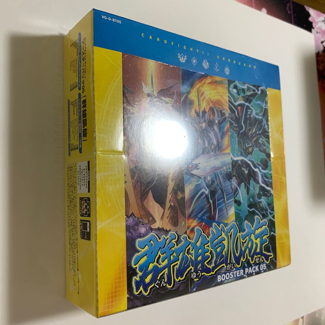 ブースターパック第5弾 「群雄凱旋(ぐんゆうがいせん)」 1枚