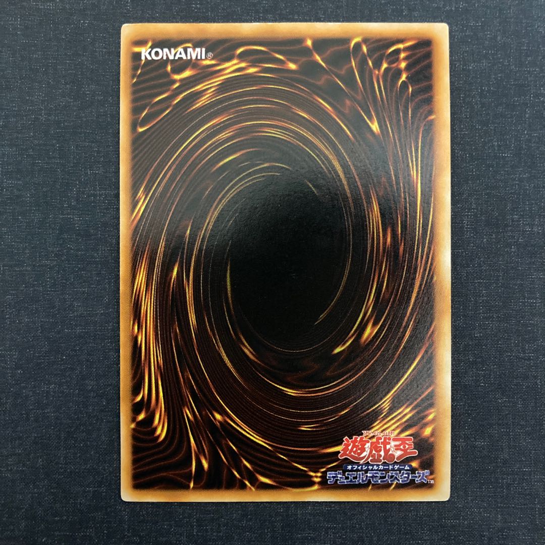 Initial Right Leg of the Forbidden One