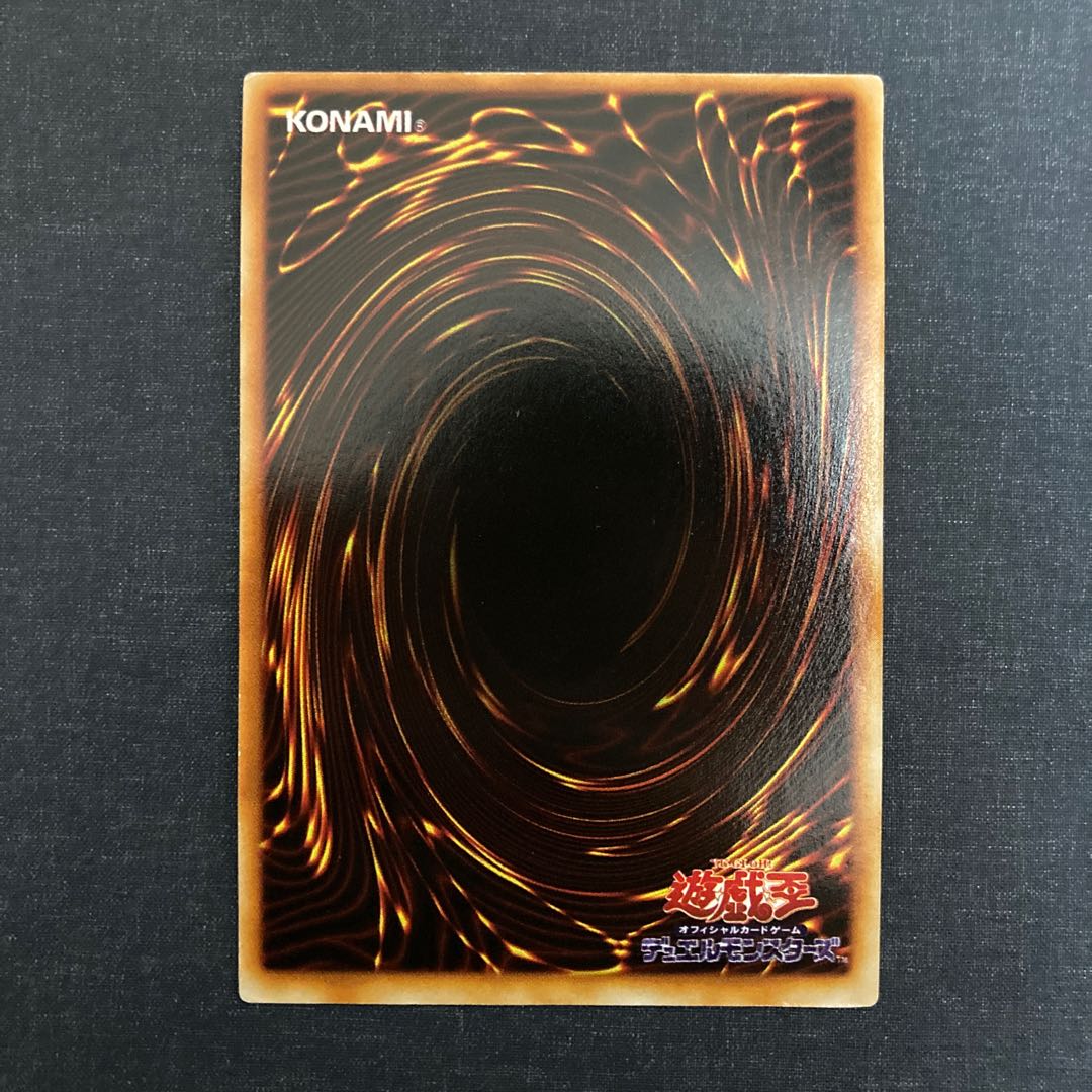 Initial Left Leg of the Forbidden One