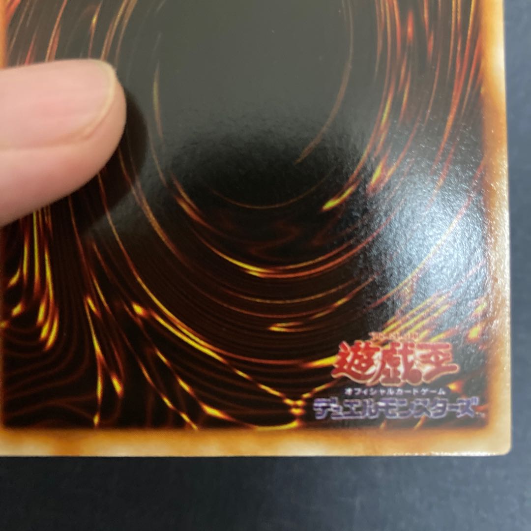 Initial Left Leg of the Forbidden One