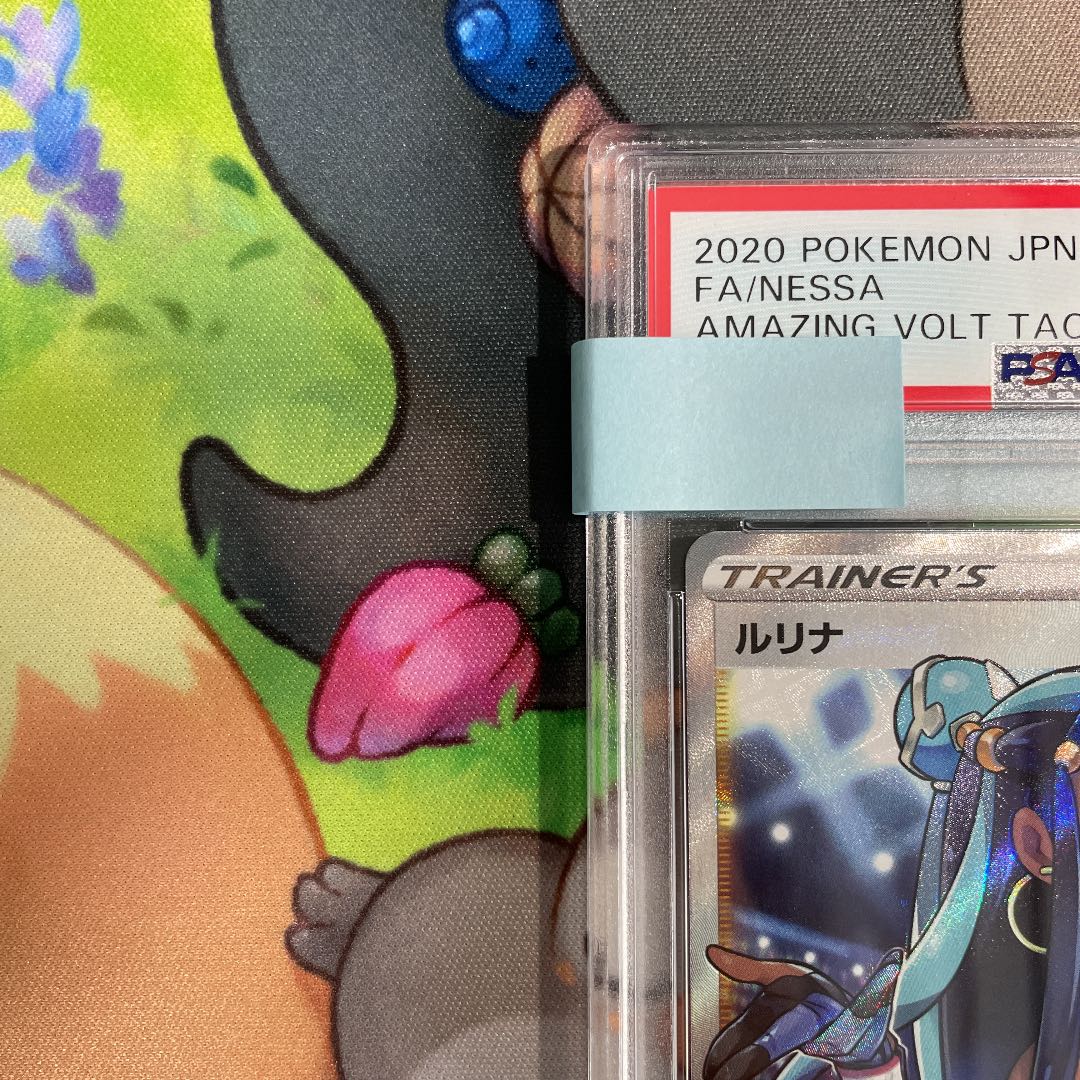 PSA10 Lulina SR S4 111/100 Uplifting Boltekker Support