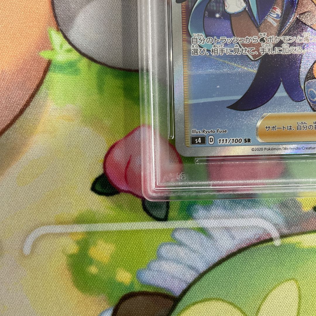 PSA10 Lulina SR S4 111/100 Uplifting Boltekker Support