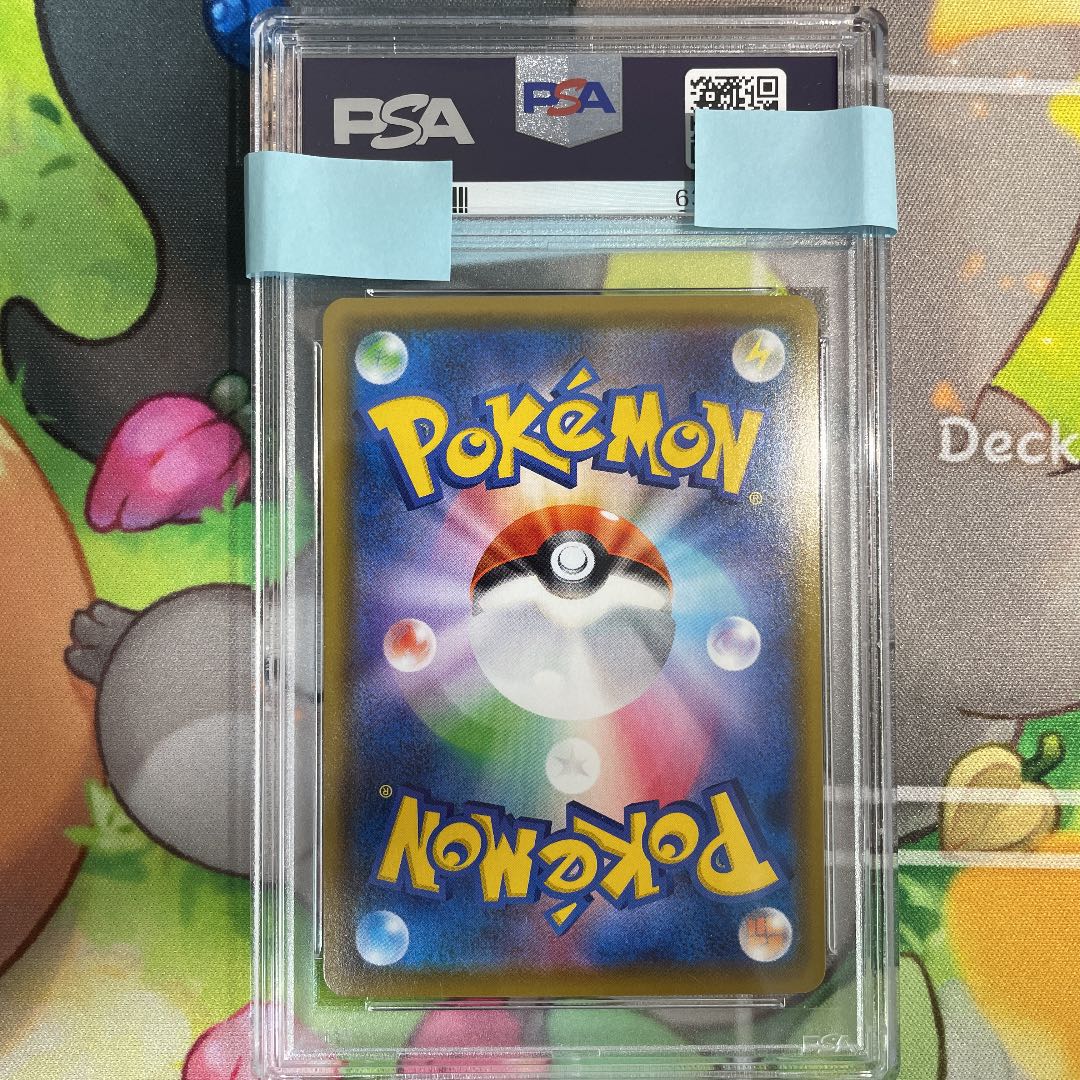 PSA10 Lulina SR S4 111/100 Uplifting Boltekker Support