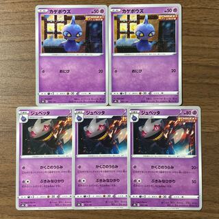 Shuppet Banette 5 in total