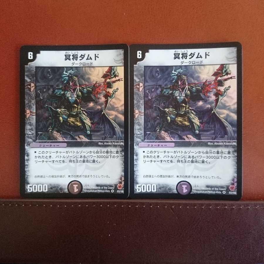 冥将ダムド 初期 セット買い割引