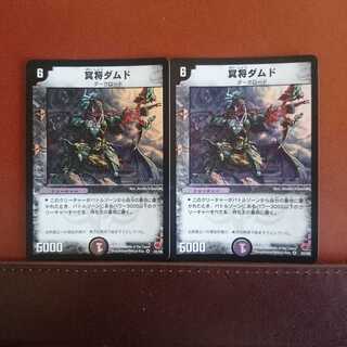 冥将ダムド 初期 セット買い割引