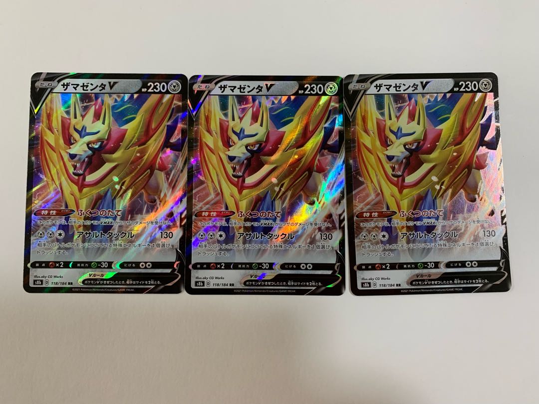 Free Shipping over 500 yen] ZamazentaV RR 118/184 Set of 3