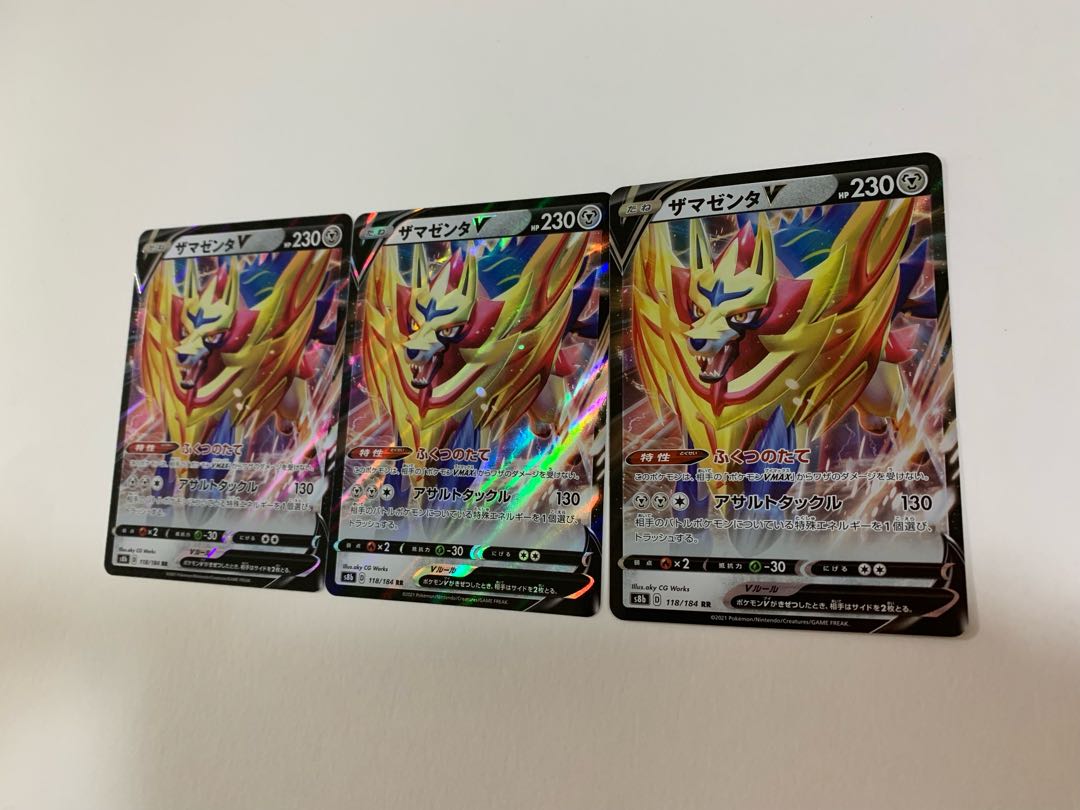 Free Shipping over 500 yen] ZamazentaV RR 118/184 Set of 3