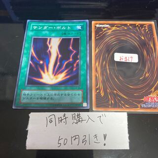 サンダー・ボルト　15540