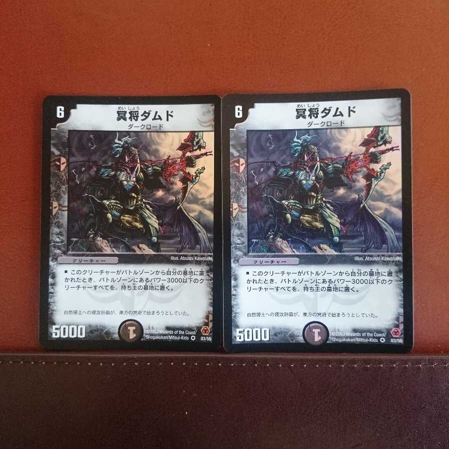 Set Discount Sinister General Damudo Initial