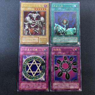 Ring of Destruction Ultra Rare