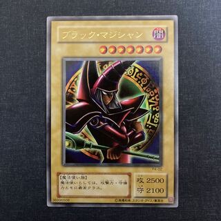 Dark Magician Ultra Rare