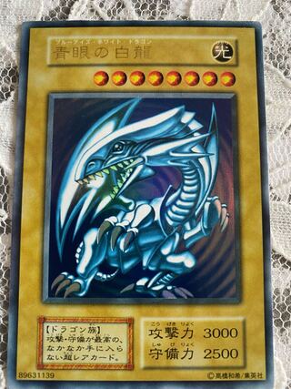 Blue-Eyes White Dragon (Snubbull Eyes White Dragon) Early UR