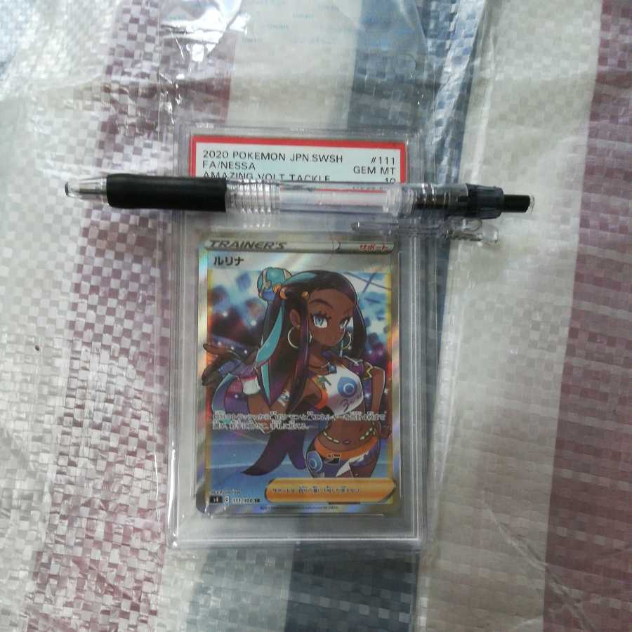 Pokemon Card Lulina SR PSA10