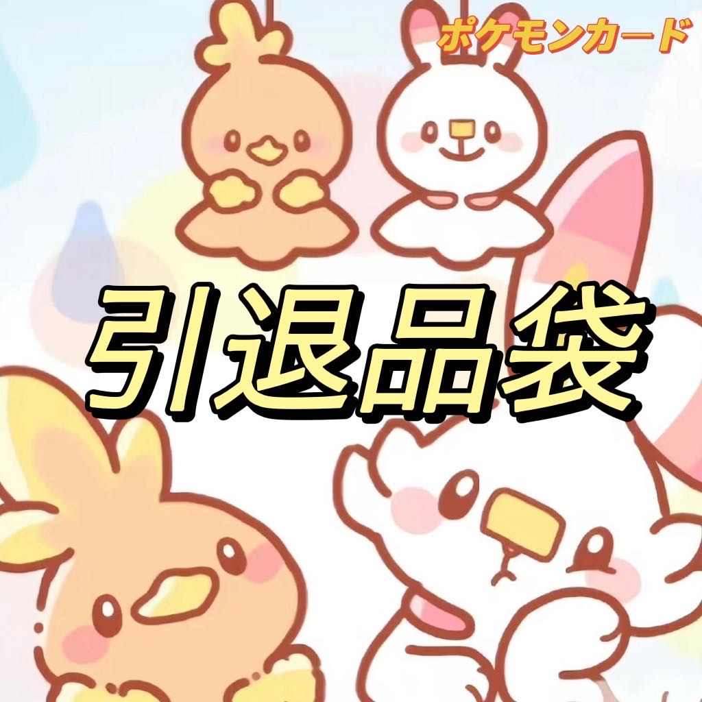 Pokemon card retired items