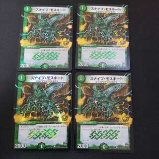 Sniper Mosquito Promo