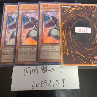 Reborn Tengu Ultra Rare 15606