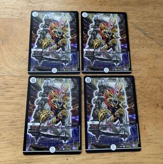 戦慄のプレリュード　4枚