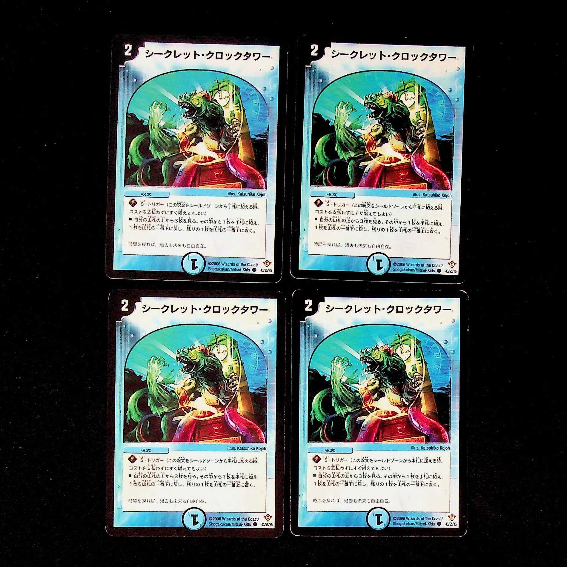 DM Secret Clock Tower (43/55/Y5) Common, set of 4 (3)