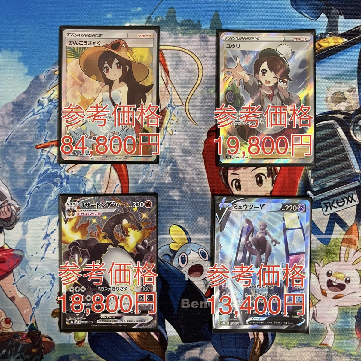 【結果発表】画像確定!!10,000円オリパ