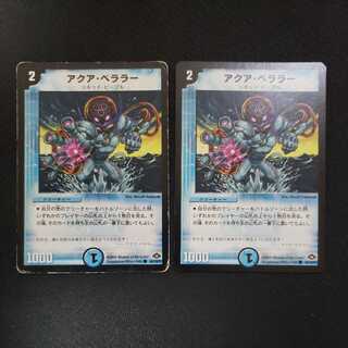 Aqua Bellara, one side scratched.