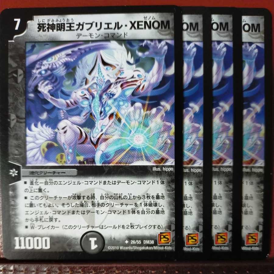 etd3238 set discount death god meioh gabriel xenom