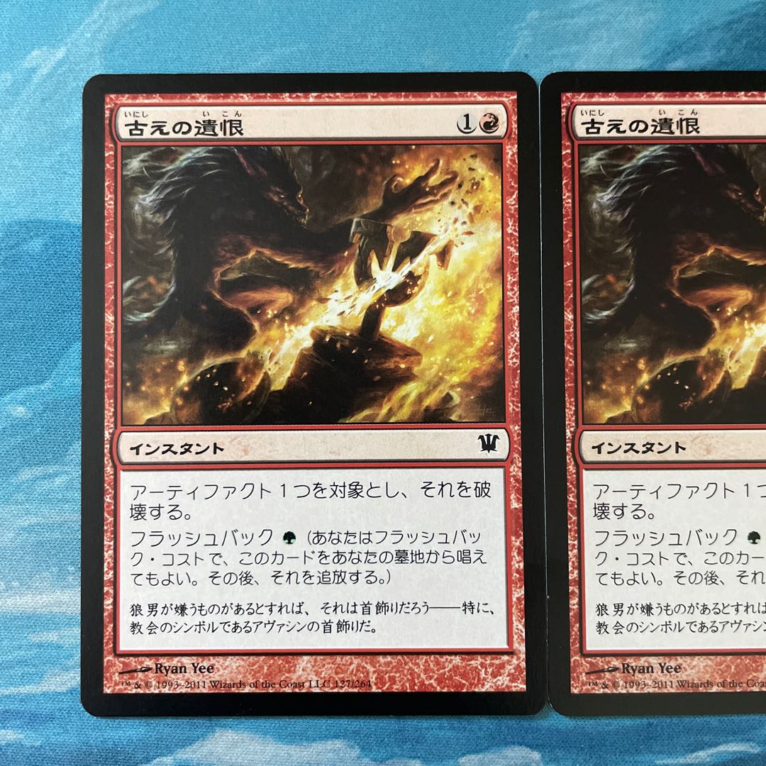 MTG 2 Ancient Grudge